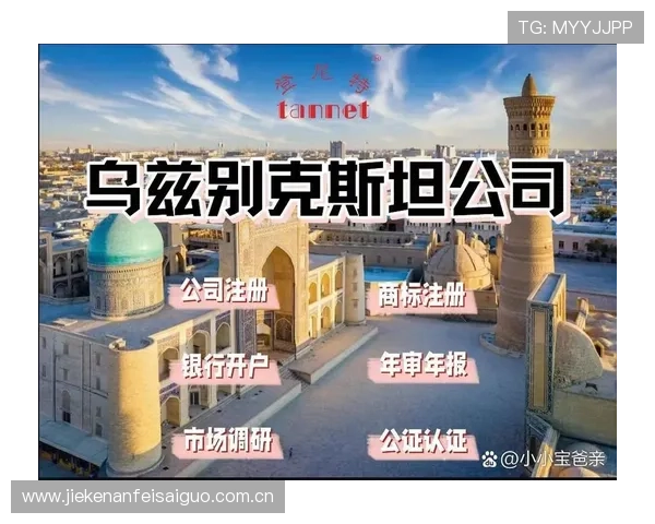 乌兹别克斯坦对哥伦比亚队徽设计解析及其在世界杯中的象征意义