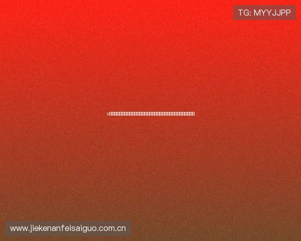 v体育胜利因你精彩：揭秘世界杯冠军争夺战中的战术布局与球队核心战术分析