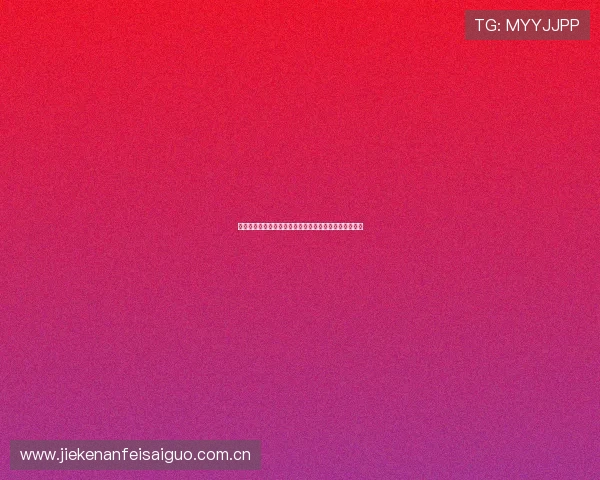 丽波真人测试在世界杯赛事中的实际应用案例与效果评估